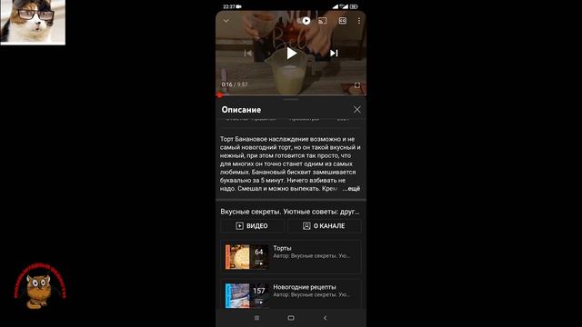 Где находится ссылка под видео в описании в Youtube на телефоне и как её найти смотреть онлайн