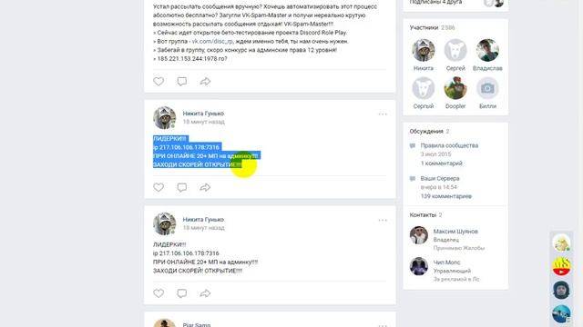 СЛИВ БОТА-СПАМЕРА В ГРУППАХ!!! смотреть онлайн