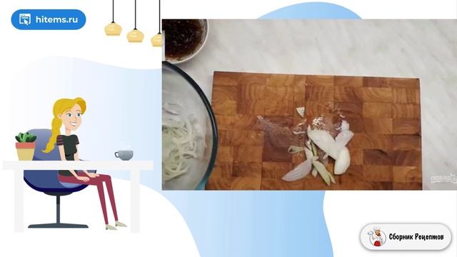 Сборник рецептов