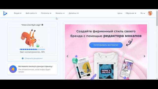 Урок№12 сайт Renderforest смотреть онлайн
