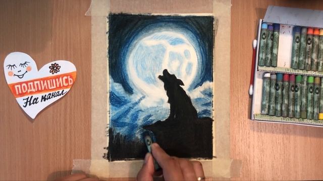ОдинокийВОЛК.Как нарисовать пастелью луну и волка.Lone wolf. Draw the moon and the wolf with pastel смотреть онлайн
