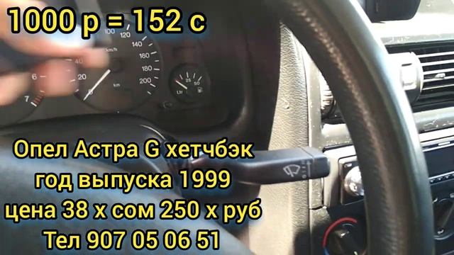 Мошинбозори Душанбе//Факат Опел/ Астра G/Караван/Зефира/Хетчбэк// 26.07.2021 смотреть онлайн