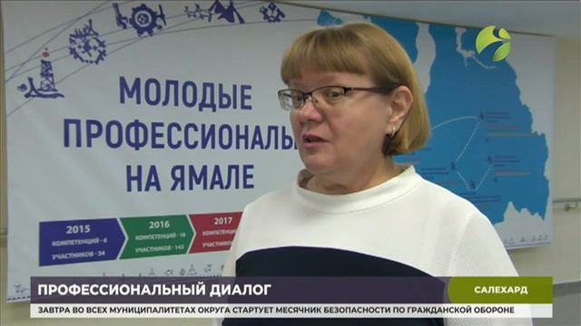 В преддверии Дня учителя в Салехарде состоялась встреча будущих педагогов смотреть онлайн