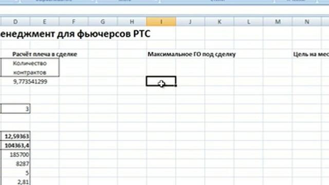 #3 - Мой взгляд на риск менеджмент для фьючерсов РТС смотреть онлайн