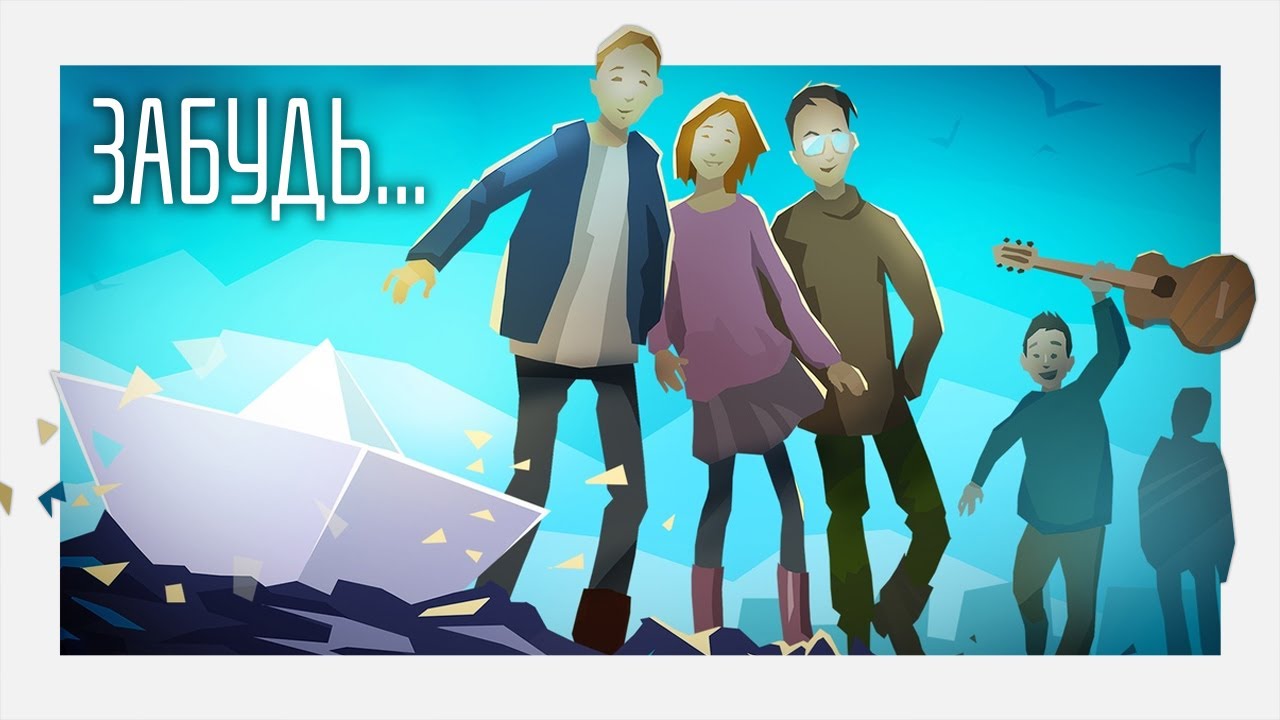 Стоит ли покупать игру «Помни...»?