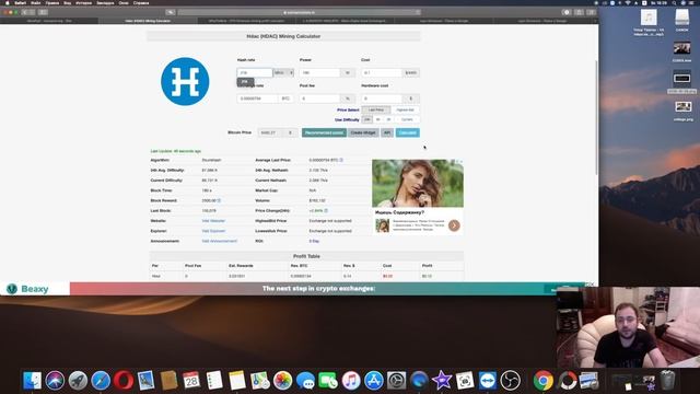 Доход с монеты HDAC в два раза больше чем на Эфире смотреть онлайн