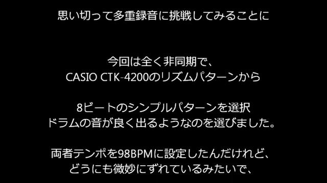 CASIO CTK-4200で初めての多重録音（いい日旅立ち オヤジのギター本より）(^^; смотреть онлайн