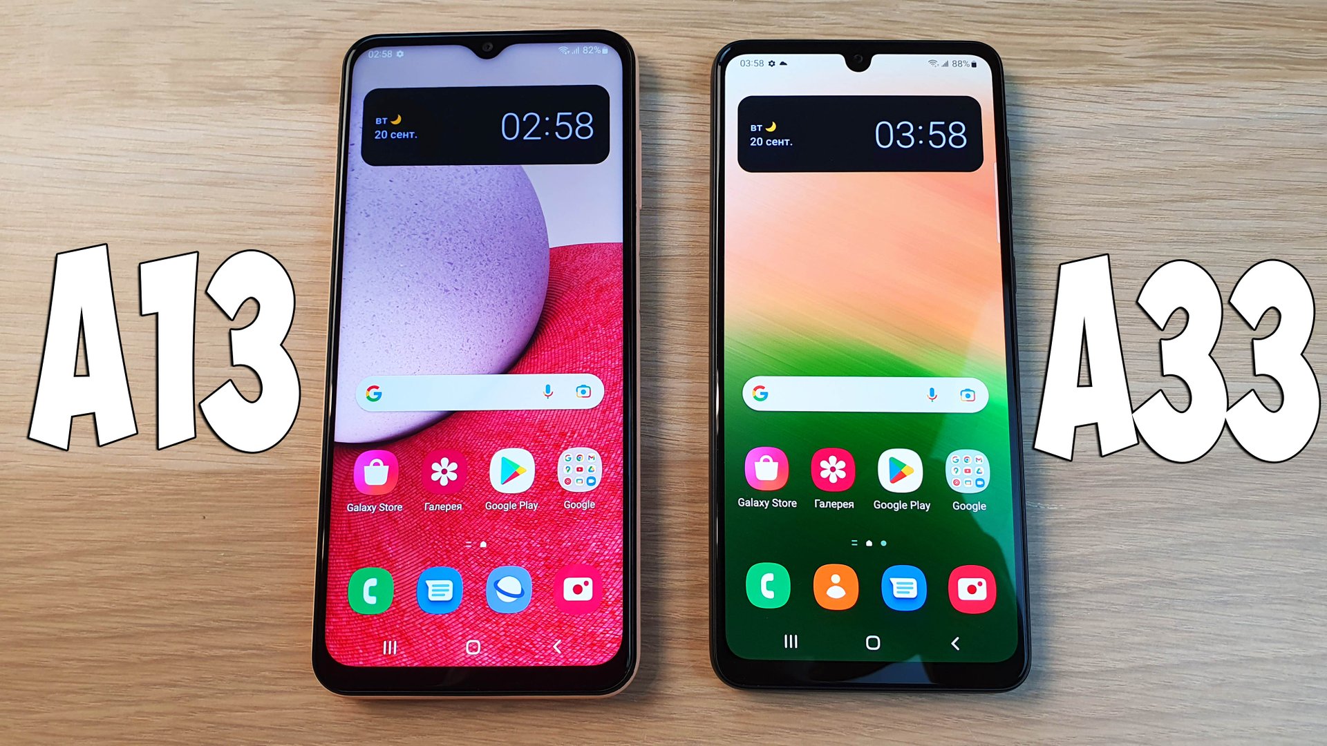 SAMSUNG GALAXY A13 VS GALAXY A33 - ЧТО ВЫБРАТЬ? ПОЛНОЕ СРАВНЕНИЕ! смотреть онлайн