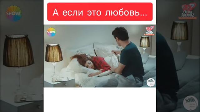 А если это любовь.. смотреть онлайн