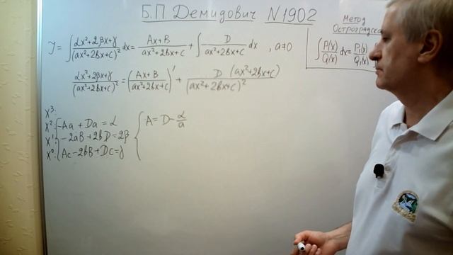 № 1902 из сборника задач Б.П.Демидовича (Неопределённые интегралы).