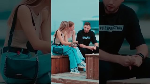 правда, что девушка говорит нет, означает ДА. смотри до конца смотреть онлайн