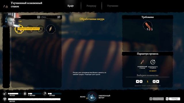 Тайны Острова Ветров. Улучшение лагеря. Прохождение Survival Fountain of Youth #13 смотреть онлайн