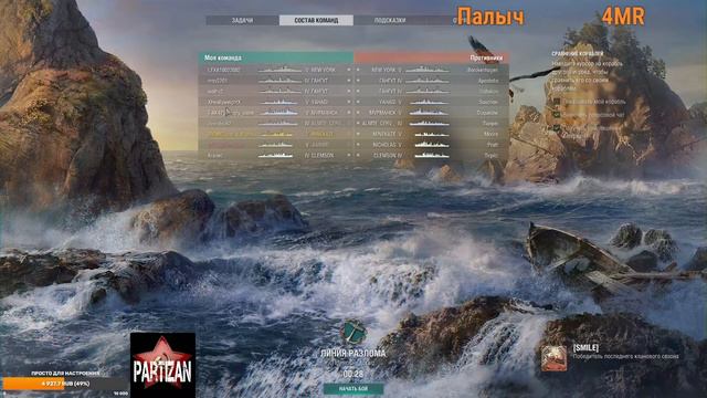 МИР КОРАБЛЕЙ СТРИМ ...18+ Ну привет МОРСКИЕ ВОЛКИ !!! смотреть онлайн