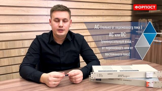 ОБЗОР ИПС 300 от ФОРПОСТ | Стабилизирующие источники питания смотреть онлайн