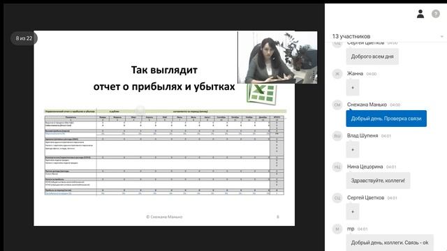 Финансовые показатели. Пять показателей, без которых никуда смотреть онлайн