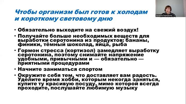 Как подготовить организм к зиме смотреть онлайн