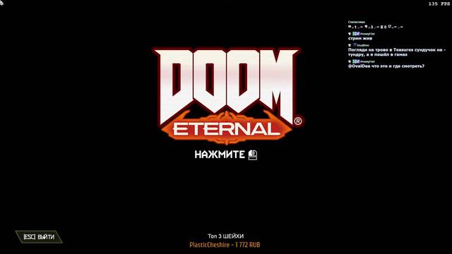 DOOM Eternal! (Сложность Кошмар) (Серия 6) смотреть онлайн