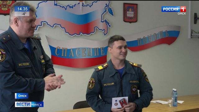 Награждение в МЧС смотреть онлайн