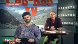 Жорик Вартанов СеВ КаВ TV