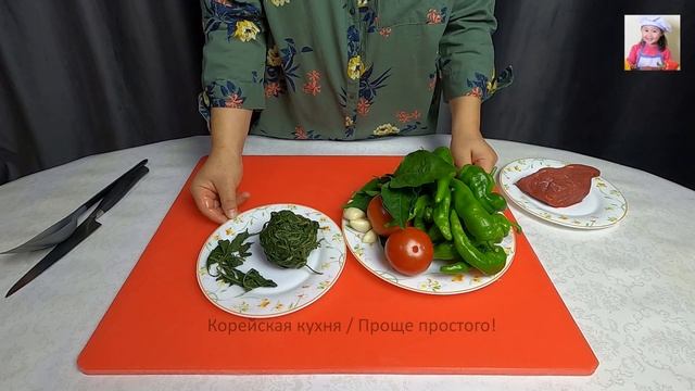 НЕОБЫЧНО И ВКУСНО! Жареные Листья Перца с Мясом. КОРЕЙСКАЯ КУХНЯ Проще простого! #74 смотреть онлайн