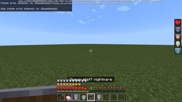 ОБНОВЛЕНИЕ МОДА ФНАФ 9 СБ МАЙНКРАФТ FNAF 9 SECURITY BREACH MINECRAFT смотреть онлайн