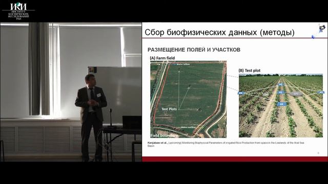 XVII.КС2.05 - Мониторинг и картографирование биофизических параметров сельхоз культур - Умурзаков Г смотреть онлайн