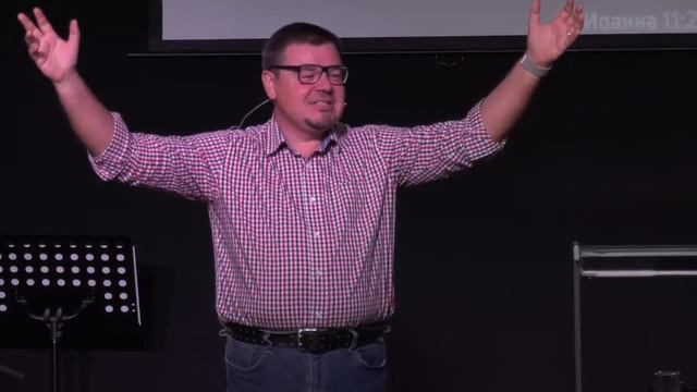 Проповедь «Сегодня. Сейчас. Ныне» - А.Бакала - 26.05.19