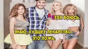ВИА ГРА - У Меня Появился Другой ! KARAOKE