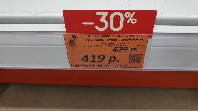 Кухонные аксессуары и принадлежности в Галамарте (ноябрь 2023)