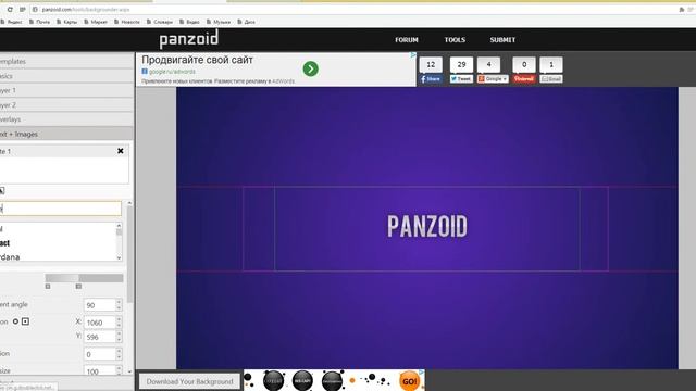 Как сделать шапку для канала на YouTobe смотреть онлайн