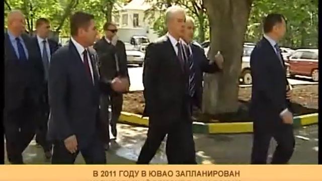 Комплексная программа развития ЮВАО г. Москвы