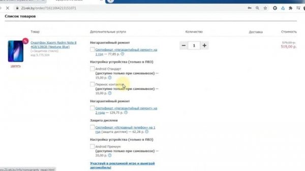 Заказываем в 21vek.by с бесплатной доставкой | Самый крупный интернет-гипермаркет Беларуси