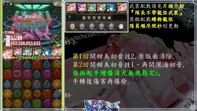 「櫻花綻放的季節Lv2」喜舞巡音不用5分鐘 ⚠平民配置無1%｜文字攻略【小空】【神魔之塔】櫻花未來｜初音未來｜ミク｜Hatsune Miku｜快樂魔咒｜巡音流歌｜鏡音鈴與鏡音連｜哀傷假面 смотреть онлайн