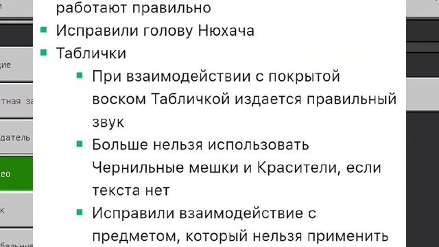 Что Нового в Майнкрафт пе Бета 1.20.0.21? НОВЫЙ МОБ ! КАК СКАЧАТЬ??✅? смотреть онлайн