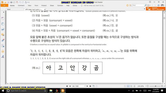 EPS TOPIK BOOK-1 CHAPTER # 1 (PART-1) smart korean in urdu смотреть онлайн