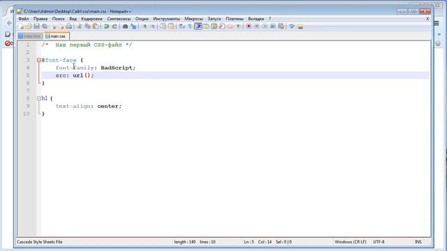 Подключение шрифтов | #20 - Видеоуроки по HTML и CSS смотреть онлайн