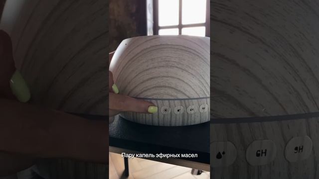 Аромадиффузор-Bluetooth колонка Mandala Blanc #shortsyoutube смотреть онлайн