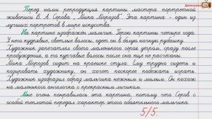Упражнение 22 страница 13 - Русский язык (Канакина, Горецкий) - 4 класс 2 часть