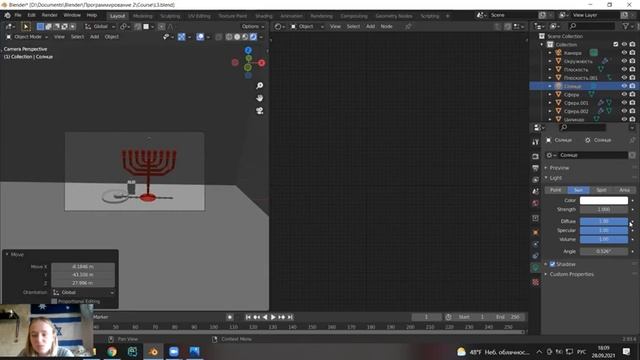Blender 3D с нуля №2.2 смотреть онлайн
