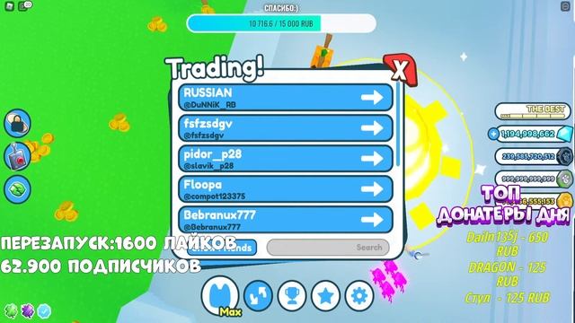 РАЗДАЧА МИФИКОВ RAINBOW GALAXY FOX И RAINBOW STAR SURFER в PET SIMULAROR X ROBLOX смотреть онлайн