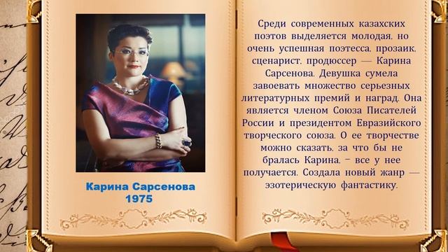 Видеопрезентация ко Дню поэзии. смотреть онлайн