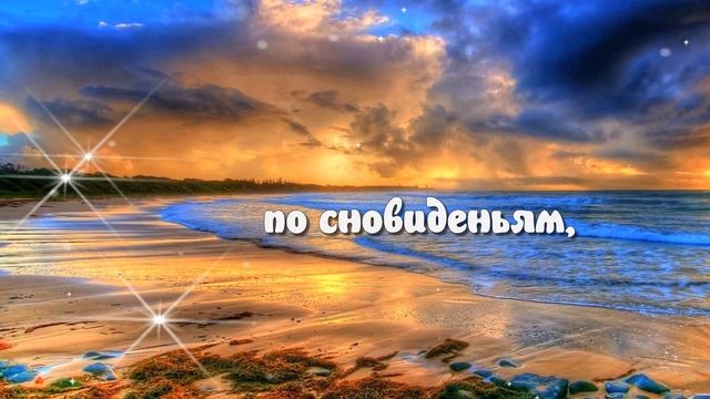 Добрый вечер!❤️Пусть твой вечер будет нежным!❤️Красивая музыкальная видеооткрытка❤️ смотреть онлайн