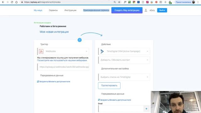 Как делать интеграцию через Webhook
