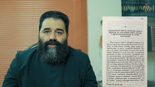АВАНСКИЙ КАТОЛИКОСАТ. АРМЯНЕ И ХАЛКИДОН #9 смотреть онлайн