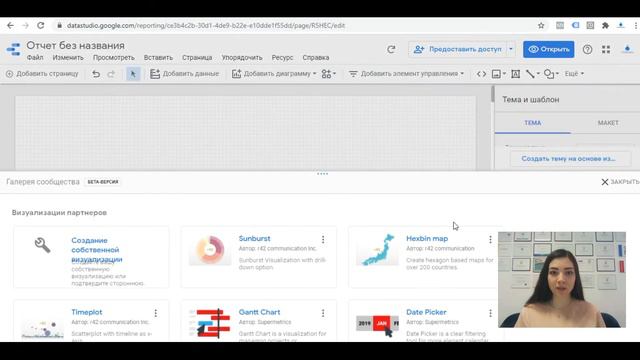 Как добавить стороннюю визуализацию в Google Data Studio смотреть онлайн
