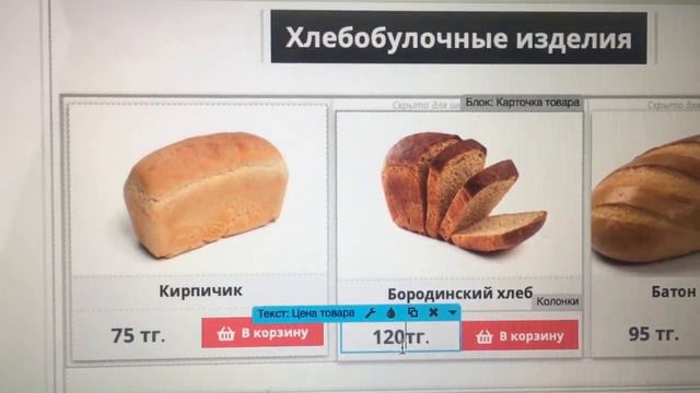 Добавление и редактирование товара смотреть онлайн