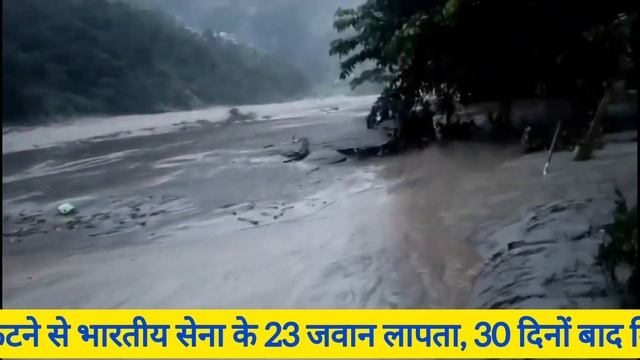 हरियाणा के जवान युधिष्ठिर कुमार का शव सिक्किम में 30 दिनों बाद मिला, युधिष्ठिर कुमार शहीद जवान смотреть онлайн