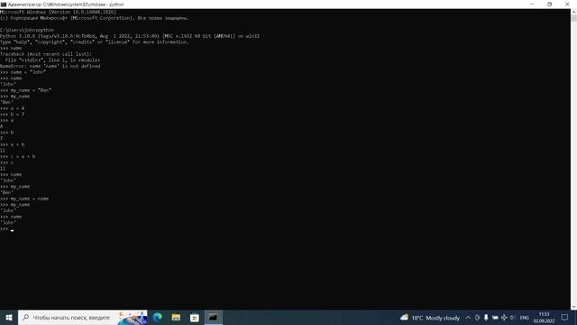 Программирование на Python для начинающих. Урок №4 смотреть онлайн