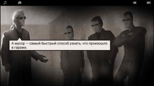 LONEWOLF: Прохождение Глава 4, Миссия-"Вагончик" # 20