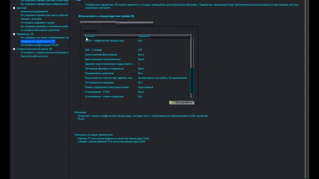 Производительность компьютера (NVIDIA) смотреть онлайн